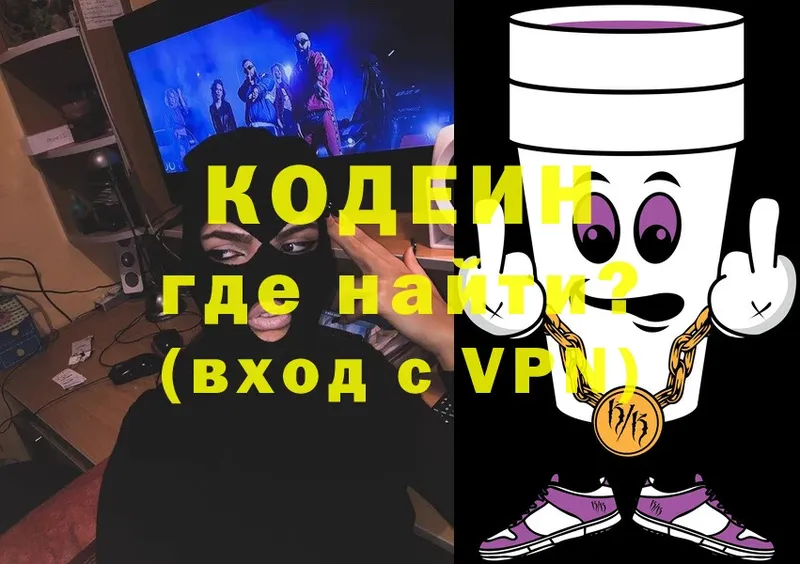 где продают наркотики  OMG зеркало  Codein напиток Lean (лин)  Кяхта 